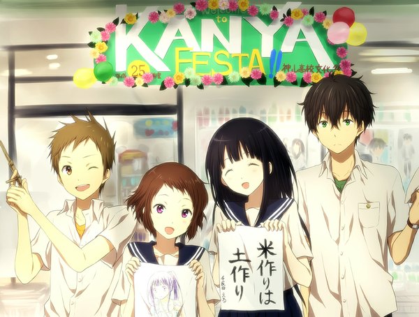 Anime picture 1000x758 with hyouka kyoto animation chitanda eru oreki houtarou ibara mayaka fukube satoshi rito453 long hair short hair open mouth black hair smile brown hair purple eyes multiple girls brown eyes green eyes eyes closed one eye closed wink