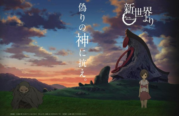 Anime picture 1237x807 with shin sekai yori a-1 pictures watanabe saki looking at viewer short hair red eyes brown hair standing brown eyes sky cloud (clouds) inscription maid evening sunset mountain landscape girl uniform plant (plants)