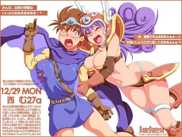 Anime picture 1200x900 with dragon quest dragon quest iii soldier (dq3) roto breasts light erotic brown hair brown eyes purple hair ass eyes closed tears breast grab shoujo ai dc fondle