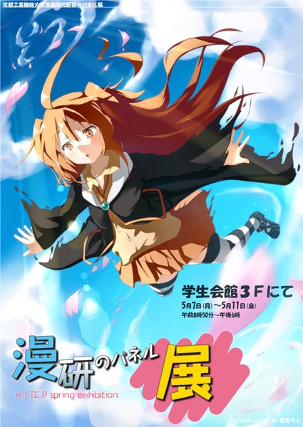 Anime picture 1225x1729 with original dennryuurai single long hair tall image brown hair brown eyes sky cloud (clouds) inscription flying girl thighhighs shoes striped thighhighs