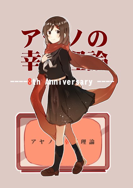 Anime picture 1200x1700 with kagerou project shaft (studio) ayano no koufuku riron (vocaloid) tateyama ayano otorigg single tall image looking at viewer short hair simple background smile brown hair brown eyes full body long sleeves pleated skirt character names text hand on chest arm behind back