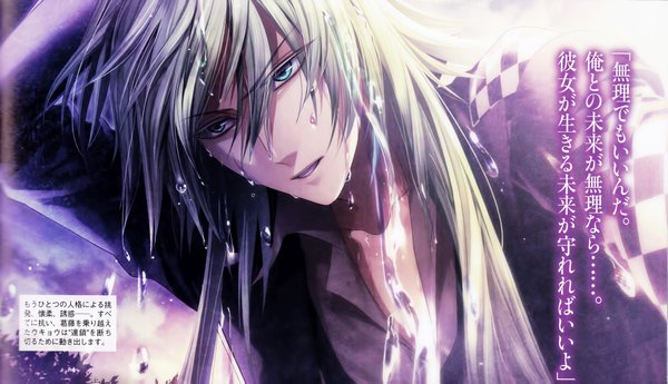 Anime picture 1900x1095 with amnesia idea factory ukyo (amnesia) hanamura mai single long hair fringe highres open mouth wide image green eyes sky green hair scan open clothes official art wet open shirt text hieroglyph
