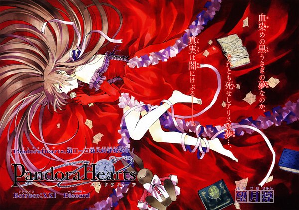 Anime picture 1706x1200 with pandora hearts xebec alice (pandora hearts) highres tagme