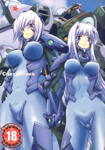 Anime picture 1126x1600 with muv-luv alternative xanadu long hair tall image breasts light erotic large breasts multiple girls white hair inscription holding hands russian girl navel 2 girls star (symbol) pilot suit mecha