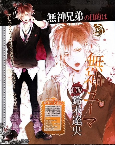 Anime picture 897x1126 with diabolik lovers idea factory mukami yuuma tall image looking at viewer open mouth brown hair brown eyes inscription vampire boy uniform school uniform necklace
