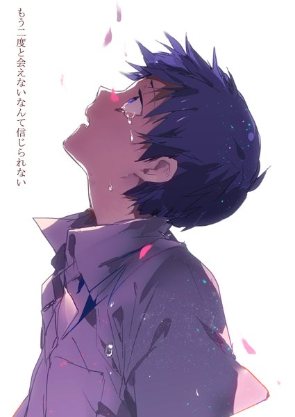 Anime picture 2150x3035 with neon genesis evangelion gainax ikari shinji molujian single tall image fringe highres short hair open mouth blue eyes simple background white background blue hair upper body head tilt tears text hieroglyph looking up