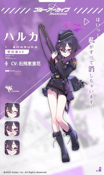 Anime picture 709x1191 with blue archive haruka (blue archive) doremi single tall image fringe short hair black hair hair between eyes purple eyes full body official art copyright name character names lacing girl weapon gun bobby pin halo