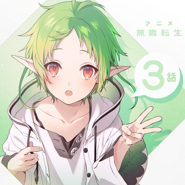 Anime picture 1400x1400 with mushoku tensei studio bind sylphiette (mushoku tensei) shirotaka (5choume) single looking at viewer blush short hair open mouth red eyes upper body green hair from above pointy ears copyright name girl speech bubble