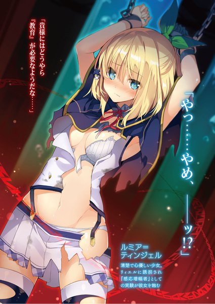 Anime picture 1134x1600 with rokudenashi majutsu kouji to akashic record lidenfilms rumia tingel mishima kurone single tall image looking at viewer blush fringe short hair breasts blue eyes light erotic blonde hair hair between eyes standing ponytail pleated skirt blurry scan