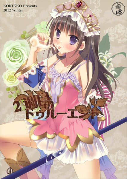 Anime picture 2573x3635 with atelier (series) atelier rorona atelier totori gust (company) totooria helmold sesena yau single long hair tall image blush highres black hair purple eyes bare shoulders girl dress flower (flowers) detached sleeves milk