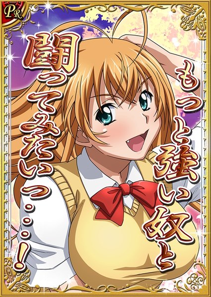 Anime picture 567x800 with ikkitousen sonsaku hakufu single long hair tall image looking at viewer blush open mouth blue eyes brown hair ahoge inscription fang (fangs) girl uniform school uniform