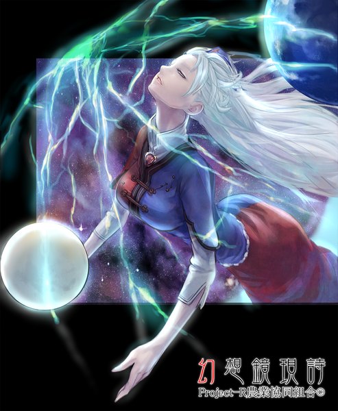 Anime picture 1200x1460 with touhou yagokoro eirin potionu single long hair tall image white hair eyes closed inscription space girl dress moon full moon earth