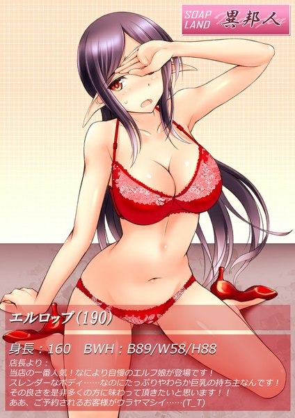 Anime picture 580x820 with original kurunaitsu long hair tall image looking at viewer blush fringe breasts open mouth light erotic black hair simple background red eyes sitting bare shoulders pointy ears inscription bare belly bare legs high heels