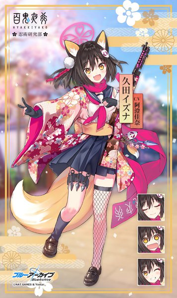 Anime picture 720x1209 with blue archive izuna (blue archive) hanekoto single tall image looking at viewer blush short hair open mouth black hair animal ears yellow eyes full body tail traditional clothes :d japanese clothes animal tail blurry official art