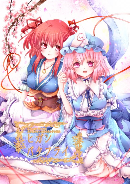 Anime picture 1239x1753 with touhou saigyouji yuyuko onozuka komachi rakkyhappy tall image looking at viewer blush short hair open mouth smile red eyes sitting twintails multiple girls pink hair red hair japanese clothes pink eyes cherry blossoms holding hands