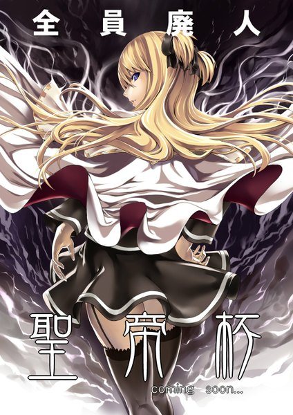 Anime picture 1024x1448 with quiz magic academy shalon hakaba (dairiseki) single long hair tall image blonde hair purple eyes looking back from behind two side up girl thighhighs skirt black thighhighs garter straps