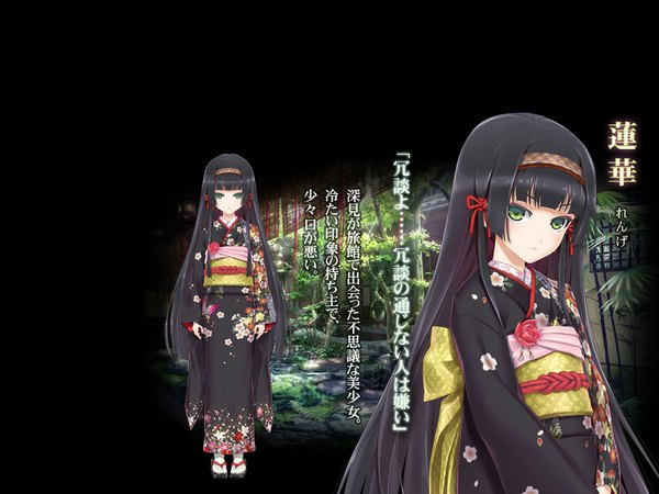 Anime picture 1024x768 with bishoujo mangekyou (game) omega star single long hair blush black hair simple background green eyes japanese clothes inscription loli hieroglyph girl flower (flowers) hairband kimono obi