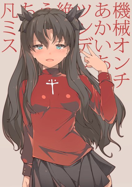 Anime picture 1062x1500 with fate (series) fate/stay night toosaka rin miurahha single long hair tall image looking at viewer blush fringe breasts open mouth blue eyes black hair simple background hair between eyes standing long sleeves two side up hieroglyph