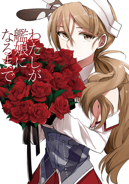 Anime picture 726x1040 with kantai collection littorio (kantai collection) morinaga (harumori) single long hair tall image looking at viewer fringe simple background hair between eyes brown hair white background brown eyes upper body text low ponytail covered mouth girl flower (flowers) hat
