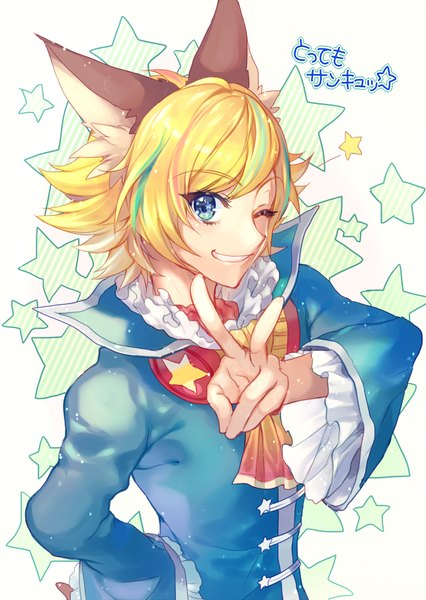 Anime picture 644x907 with show by rock!! studio bones shu zo (show by rock!!) momoshiki tsubaki single tall image looking at viewer fringe short hair blue eyes blonde hair smile white background animal ears one eye closed multicolored hair from above wink two-tone hair streaked hair