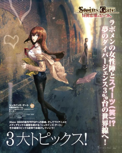 Anime picture 1199x1500 with steins;gate white fox makise kurisu okabe rintarou long hair tall image short hair open mouth black hair brown hair purple eyes looking back wind girl boy pantyhose necktie heart paper