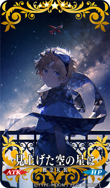 Anime picture 512x875 with fate (series) fate/grand order fate/requiem voyager (fate/requiem) rella single tall image looking at viewer short hair blue eyes brown hair official art goggles on head milky way boy scarf star (stars) goggles railing aircraft