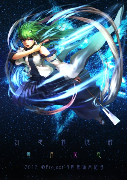Anime picture 1090x1540 with touhou kochiya sanae benitama single long hair tall image fringe open mouth bare shoulders japanese clothes pink eyes green hair wind inscription magic girl detached sleeves star (stars)