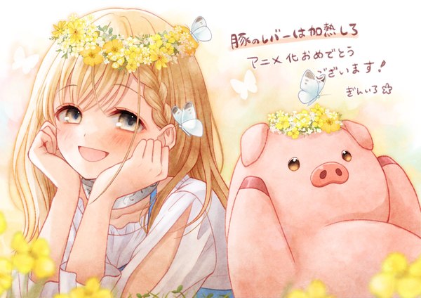 Anime picture 2047x1447 with buta no liver wa kanetsu shiro jess (buta no liver wa kanetsu shiro) pig (buta no liver wa kanetsu shiro) ginniroya single long hair looking at viewer highres open mouth blonde hair :d grey eyes copyright name text head rest girl flower (flowers) animal insect butterfly
