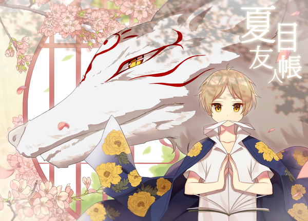 Anime picture 1600x1152 with natsume yuujinchou brains base (studio) natsume takashi madara (nyanko-sensei) sal looking at viewer short hair blonde hair holding yellow eyes traditional clothes japanese clothes copyright name mouth hold cherry blossoms floral print expressionless fingers together boy petals