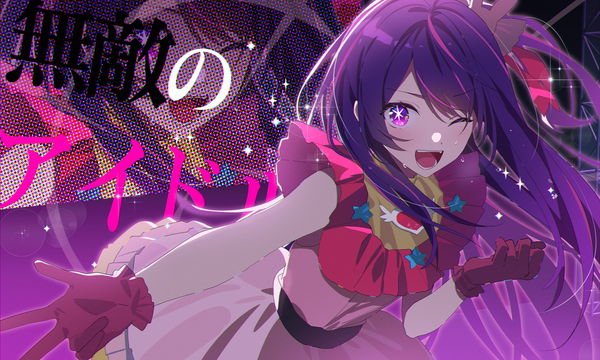 Anime picture 1447x868 with oshi no ko hoshino ai (oshi no ko) sabet (young ouo) single long hair looking at viewer open mouth wide image purple eyes purple hair one eye closed multicolored hair wink sweat streaked hair one side up text symbol-shaped pupils ;d girl