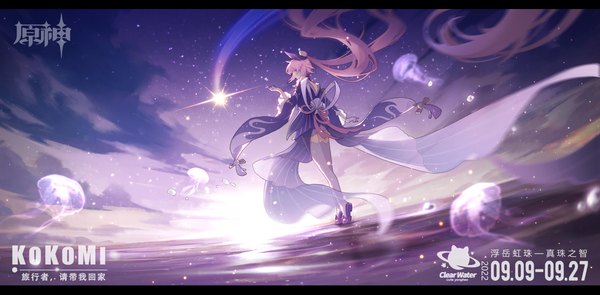 Anime picture 4000x1964 with genshin impact sangonomiya kokomi clear water single highres wide image signed pink hair full body very long hair profile arm up from behind copyright name character names letterboxed girl thighhighs white thighhighs tassel