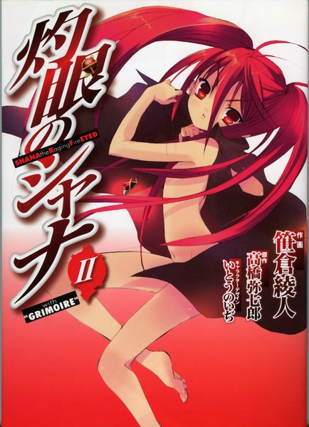 Anime picture 1531x2117 with shakugan no shana j.c. staff shana itou noiji tall image light erotic official art