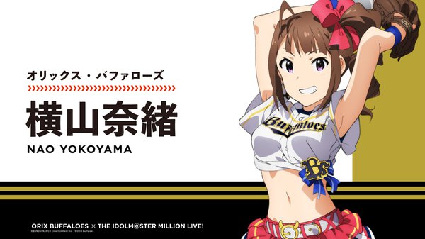 イラスト 1920x1080 と アイドルマスター アイドルマスターミリオンライブ! 日本プロ野球 オリックス・バファローズ 横山奈緒 ソロ 長髪 highres 茶色の髪 wide image アホ毛 仕事絵 へそ出し copyright name character names サイドポニーテール arms behind head 女の子 へそ 制服