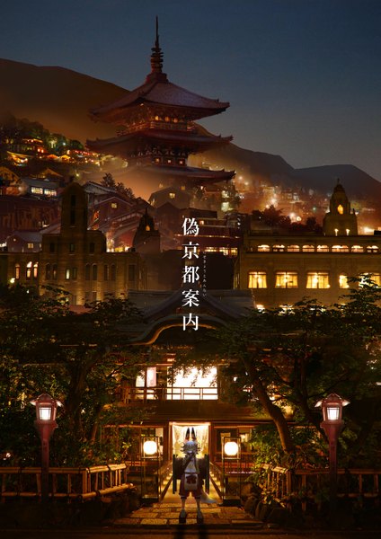 Anime picture 1061x1500 with original lownine (amuza) tall image standing traditional clothes japanese clothes inscription evening landscape scenic architecture jpeg artifacts east asian architecture plant (plants) tree (trees) building (buildings) mask lantern fox mask geta