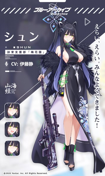 Anime-Bild 709x1191 mit blue archive shun (blue archive) 9ml single long hair tall image breasts light erotic black hair smile large breasts green eyes animal ears cleavage full body ponytail multicolored hair official art bare legs copyright name