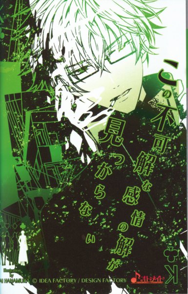 Anime picture 1594x2480 with amnesia idea factory kent (amnesia) tall image short hair blonde hair green eyes monochrome smoke group silhouette boy glasses cigarette card (cards)