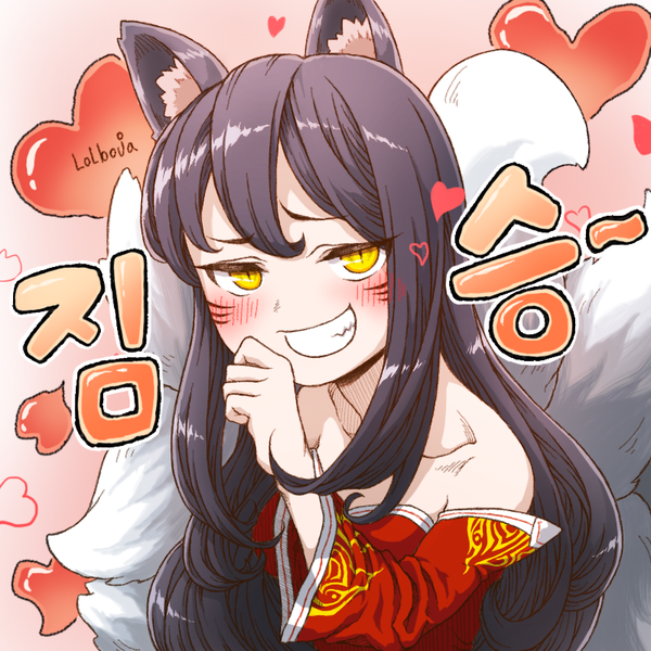 Anime picture 800x800 with league of legends ahri (league of legends) lolboja single long hair looking at viewer blush fringe black hair smile bare shoulders signed animal ears yellow eyes upper body tail fox ears grin facial mark pink background
