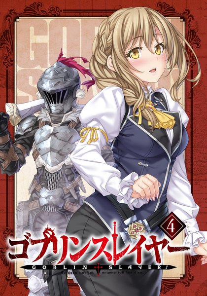 イラスト 1434x2048 と ゴブリンスレイヤー white fox goblin slayer 受付嬢 kannatsuki noboru 長髪 長身像 カメラ目線 赤面 前髪 おっぱい 開いた口 金髪 hair between eyes 立つ holding 黄色眼 payot 三つ編み long sleeves