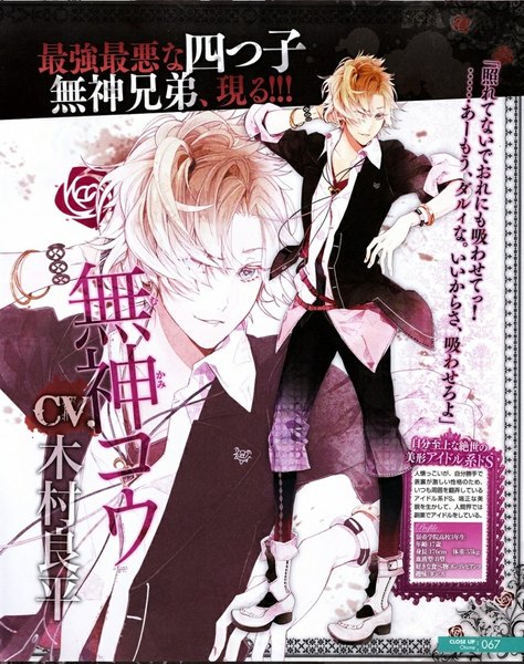 Anime picture 897x1134 with diabolik lovers idea factory mukami kou tall image looking at viewer fringe short hair blonde hair smile hair over one eye inscription vampire boy uniform school uniform