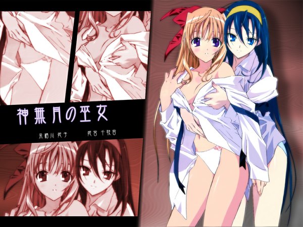Anime picture 1024x768 with kannazuki no miko himemiya chikane kurusugawa himeko light erotic multiple girls wallpaper undressing shoujo ai girl underwear panties 2 girls