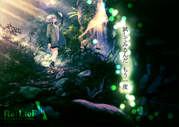 Anime picture 1100x782 with re:lief ~shin'ai naru anata e~ re:lief mhlia blanco mocha (cotton) single short hair standing silver hair full body outdoors profile arm up sunlight open jacket from below copyright name hieroglyph looking up sunbeam nature