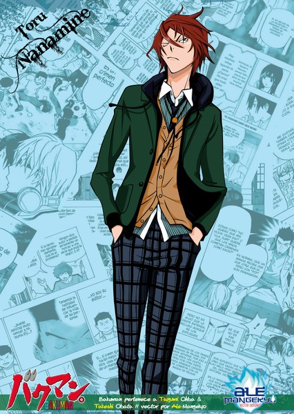 Anime picture 1473x2076 with bakuman. j.c. staff toru nanamine ale-mangekyo single tall image simple background hair between eyes brown hair brown eyes inscription hands in pockets boy shirt manga (object)