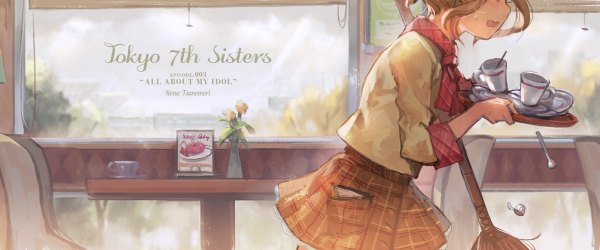 イラスト 1200x500 と tokyo 7th sisters 角森ロナ ekao ソロ 長髪 開いた口 茶色の髪 wide image ポニーテール プロフィール copyright name character names plaid skirt head out of frame waitress 女の子 スカート 花 窓 机