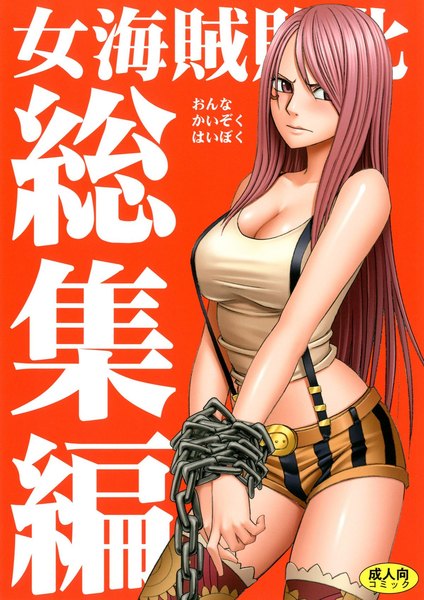 Anime-Bild 1200x1698 mit one piece toei animation jewelry bonnie crimson comics single long hair tall image blush fringe breasts light erotic simple background red eyes large breasts standing bare shoulders signed looking away pink hair cleavage