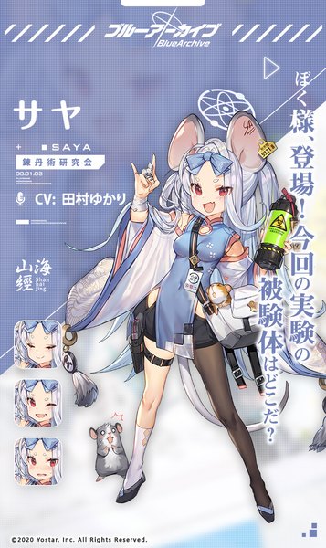Anime-Bild 709x1191 mit blue archive saya (blue archive) whoisshe single long hair tall image open mouth red eyes standing animal ears silver hair full body tail traditional clothes :d animal tail official art copyright name character names covered navel