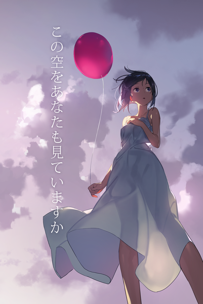 Anime picture 1350x2020 with original jandy single tall image blush short hair open mouth black hair standing purple eyes bare shoulders holding looking away cloud (clouds) wind from below text hand on chest girl sundress