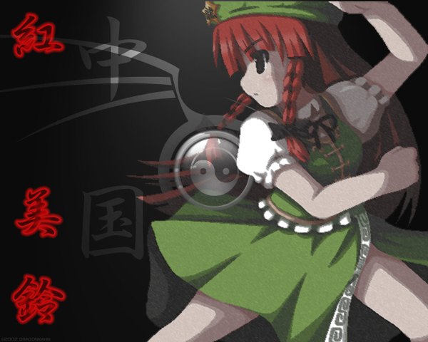 Anime picture 1280x1024 with touhou hong meiling girl skirt skirt set tagme