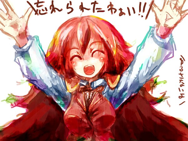 Anime picture 1024x768 with touhou okazaki yumemi ukyo rst long hair blush red hair arms up \o/ girl