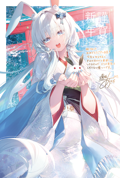 Anime-Bild 1378x2039 mit original toosaka asagi single tall image looking at viewer fringe open mouth blue eyes smile standing twintails holding signed animal ears white hair blunt bangs very long hair nail polish traditional clothes head tilt